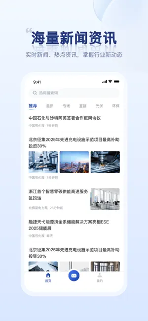 电力小秘书 screenshot 1