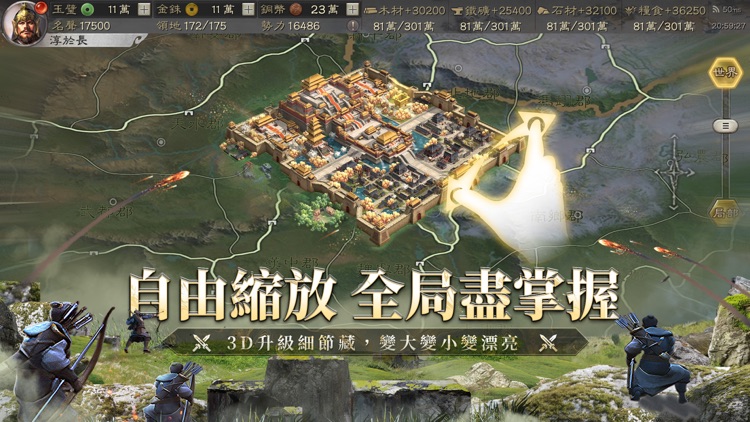 三國志・戰略版（港澳版） screenshot-4