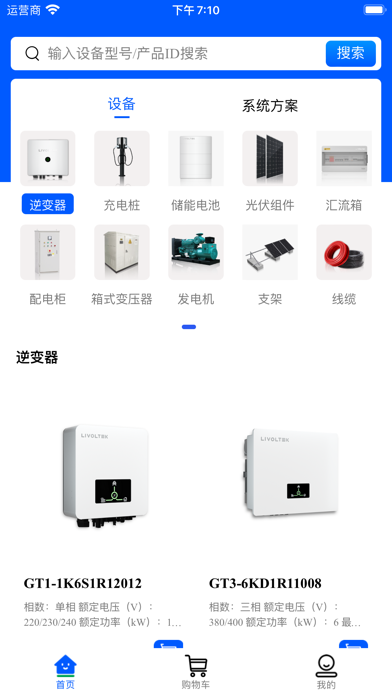 Solar Budget Screenshot