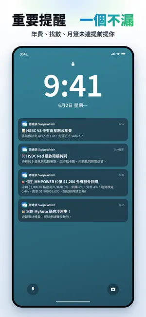 碌邊張 SwipeWhich screenshot 4