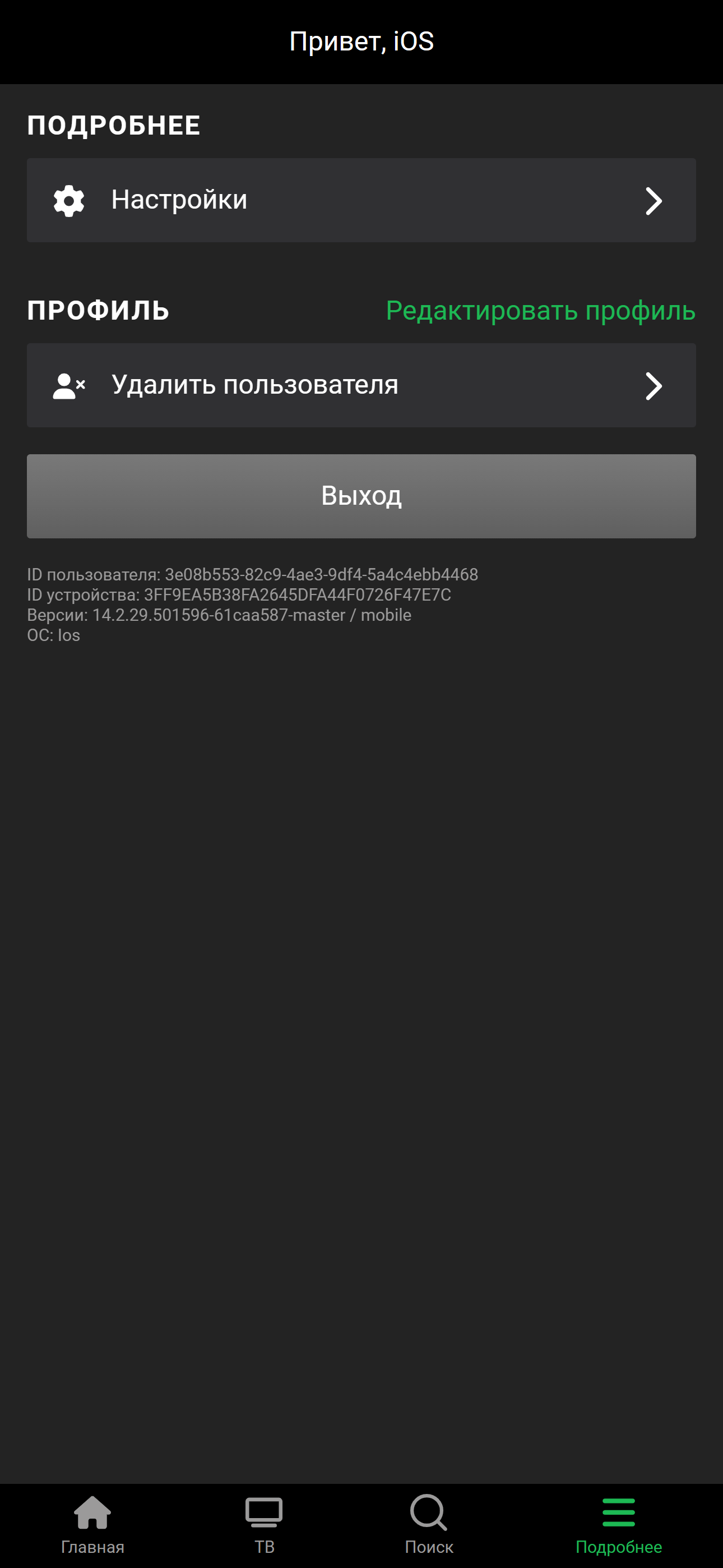 Istiqlol TV screenshot 6
