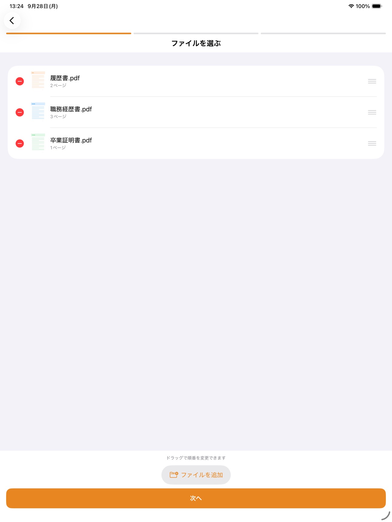 Screenshot 7 of ひとまとめPDF