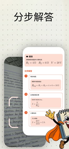 电工学: 公式与测验 screenshot