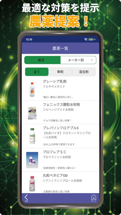 Diagnose Your Crops with AI! screenshot-4