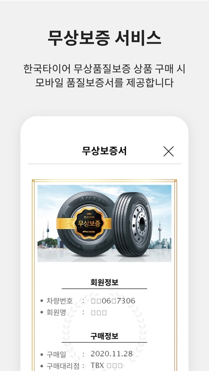 TBX membership screenshot-7