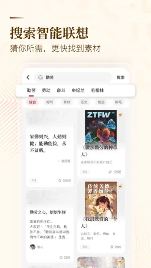 纸条作文 – 真题解析·写作素材·AI批改 screenshot 2