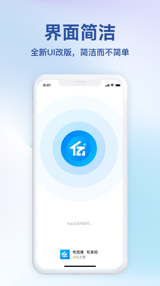 #1. 小亿之家 (iOS) 来自: 中亿(深圳)信息科技有限公司