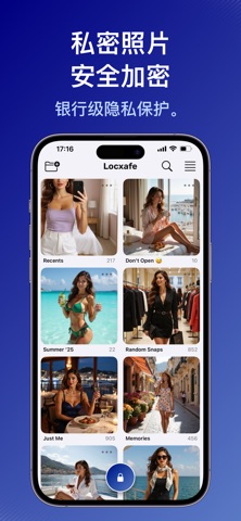 加密照片隐藏: Locxafe screenshot