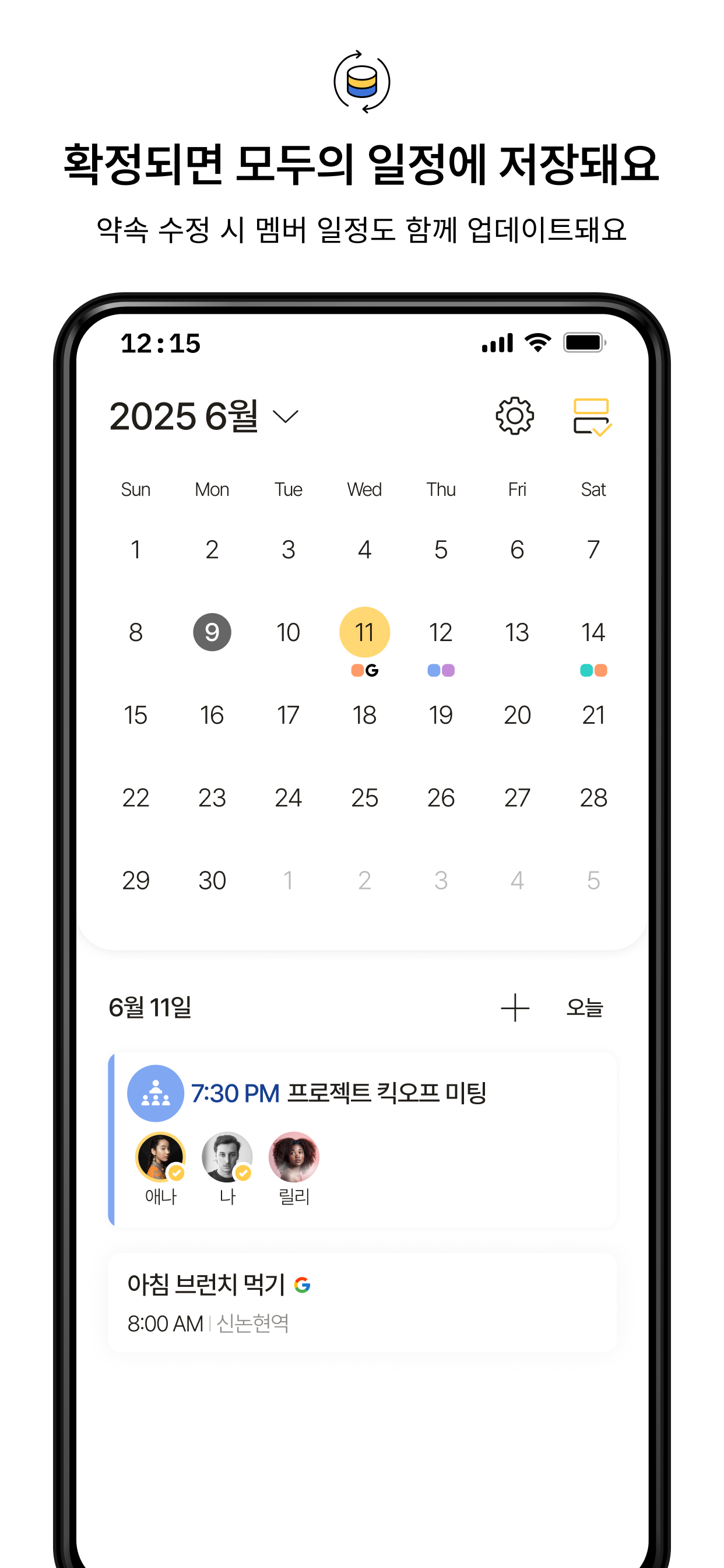 후잇 – 약속이 쉬워지는 단 하나의 플랫폼