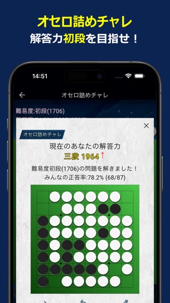 オセロクエスト のスクリーンショット 3