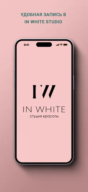 IN WHITE STUDIO screenshot 1