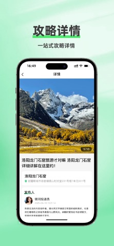 禅游图 screenshot