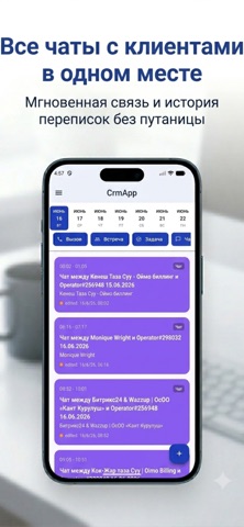 Oimo Erp Mobile screenshot
