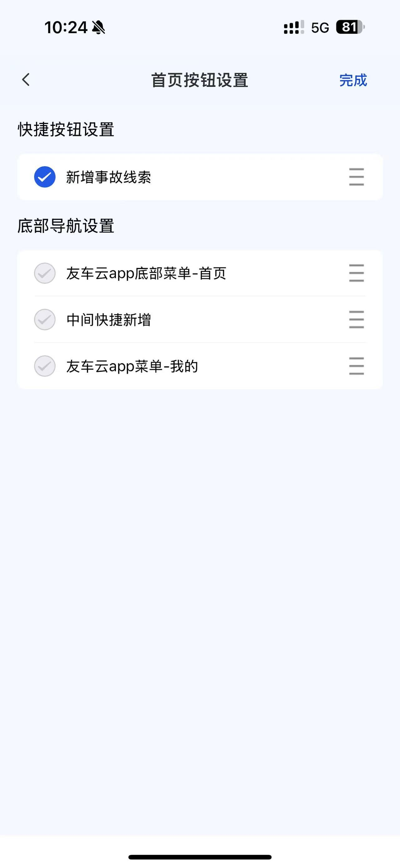 友车云