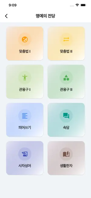 The Korean Game screenshot 2