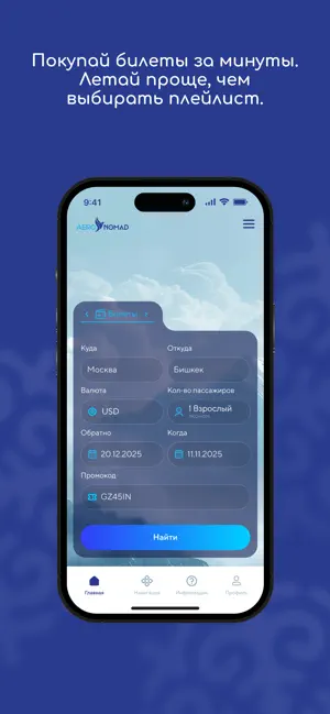 Aero Nomad KG screenshot 4