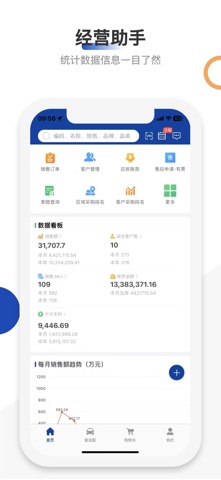 首配云 screenshot