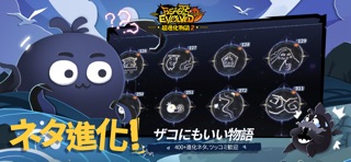 超進化物語2 截圖 3