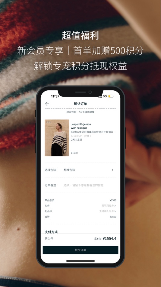 #5. Fabrique-全球设计师限量时装 (iOS) By: 北京纷布科技有限公司