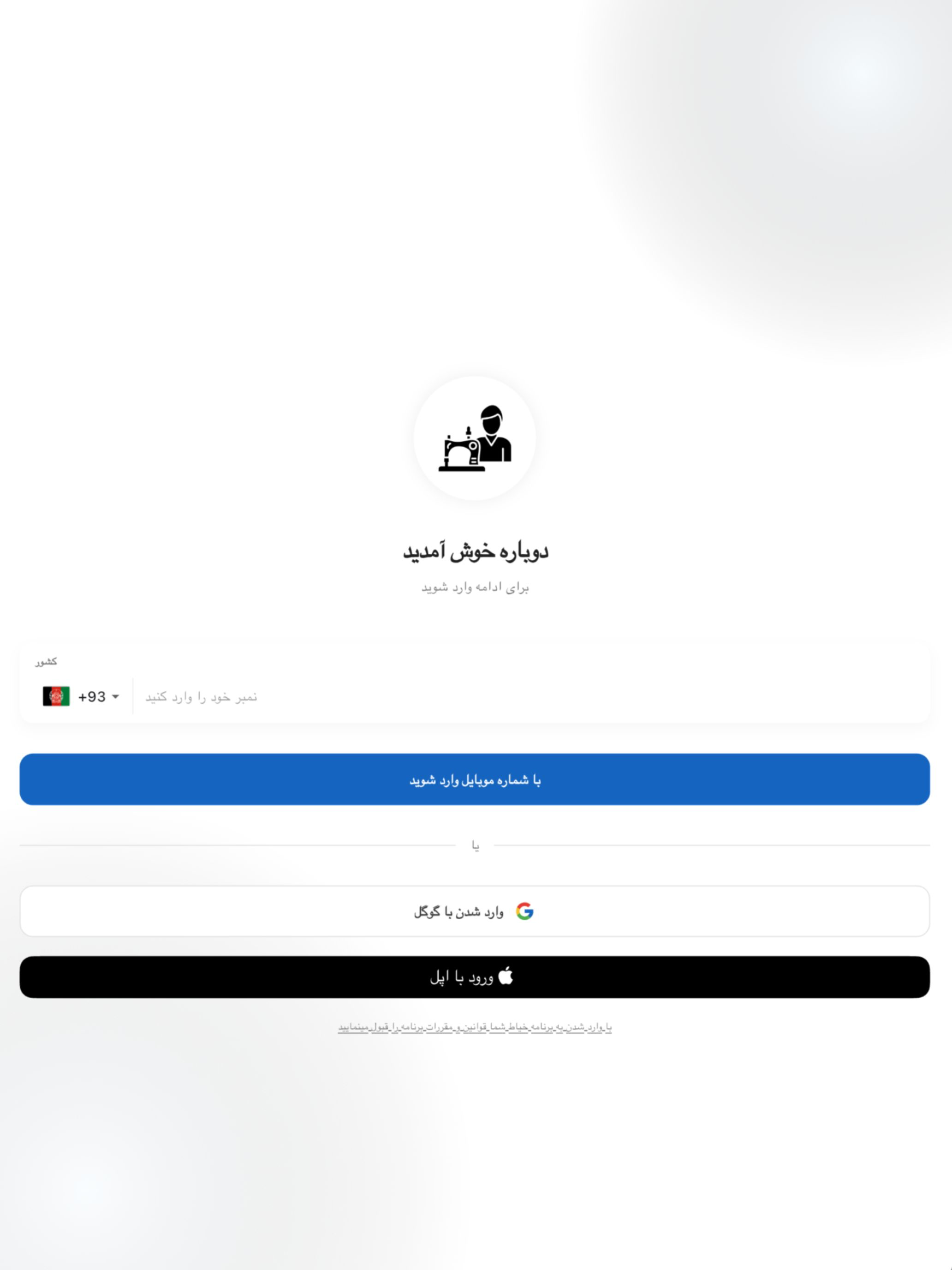 Khayat | خياط screenshot 8