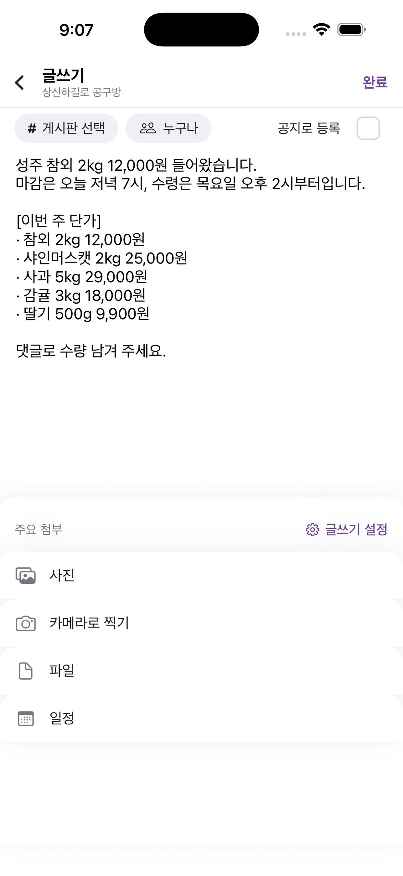 Screenshot 7 of 우리동네 자두
