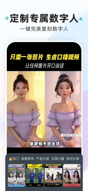 SuperAI - AI视频带货探店视频漫剧创作 iPhone screenshot 5
