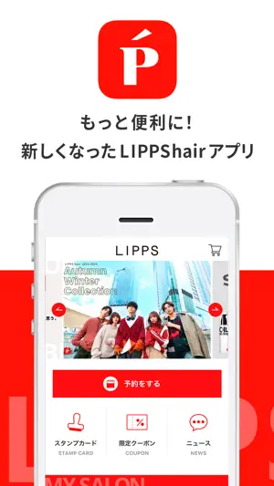 LIPPS hair (リップス ヘアー)| メンズ 美容室 screenshot 1