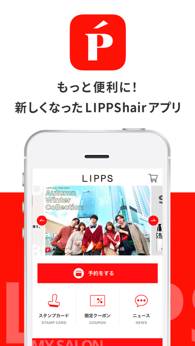 LIPPS hair (リップス ヘアー)| メンズ 美容室のスクリーンショット - 1