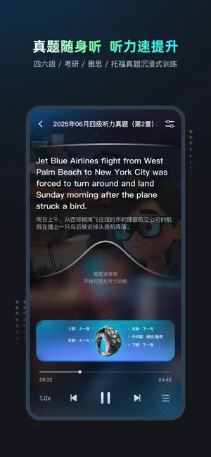 Mili 学习眼镜 screenshot 3