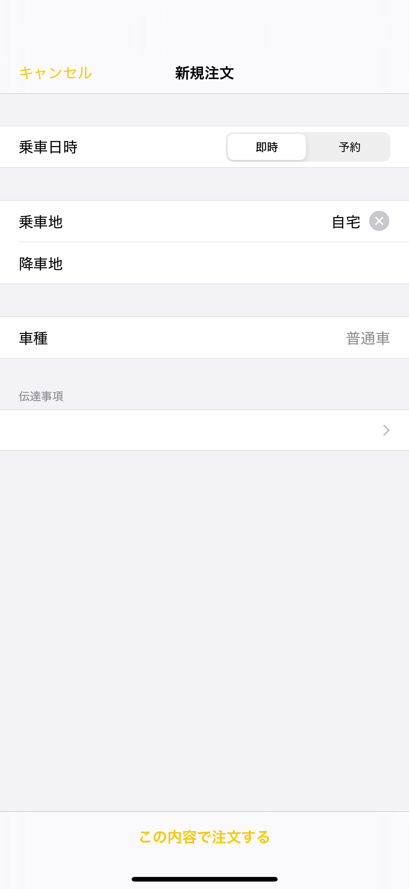 楽タク screenshot 3
