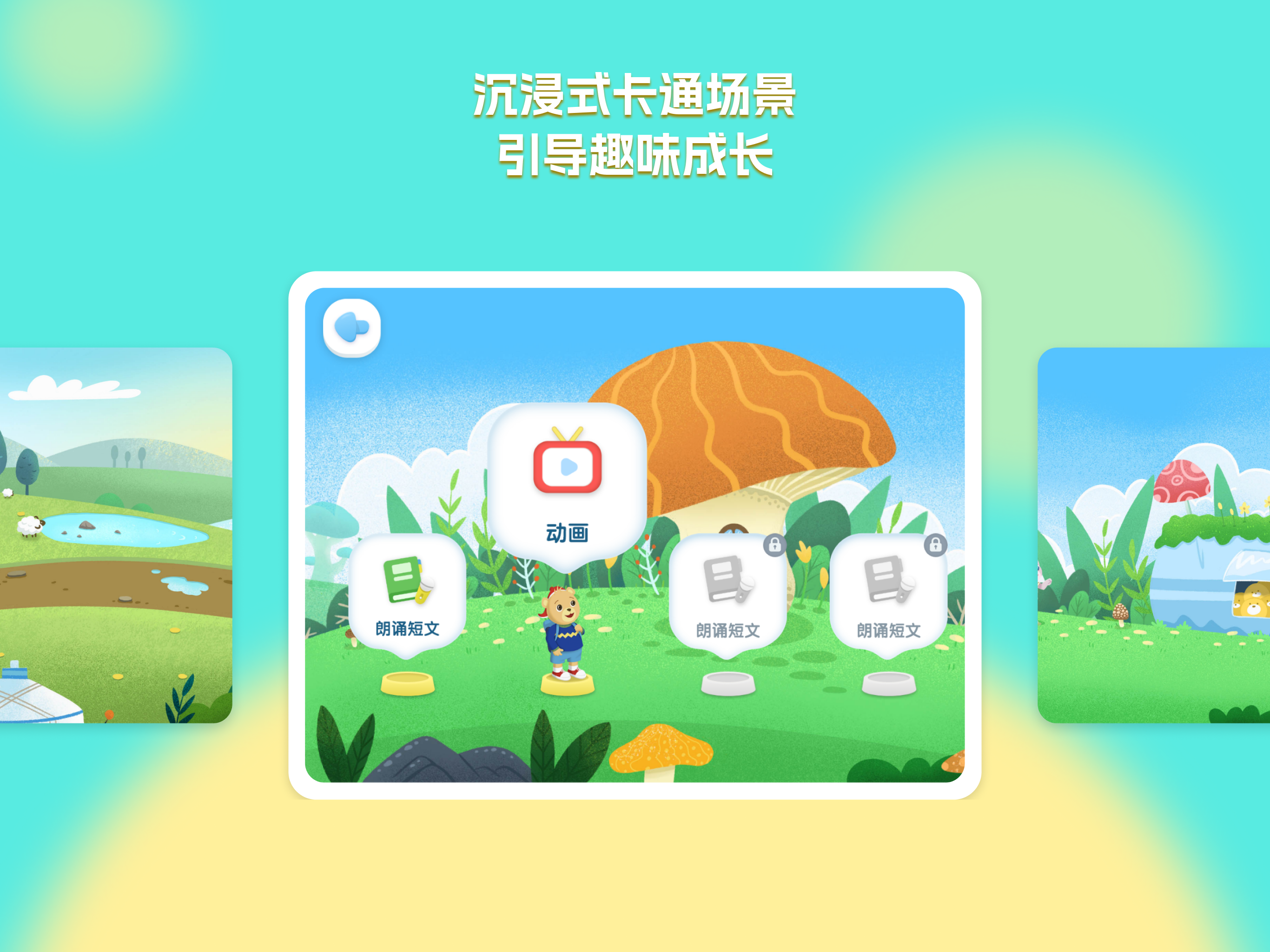 全动力 APP