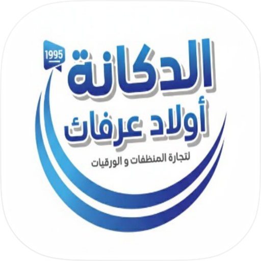 الدكانه