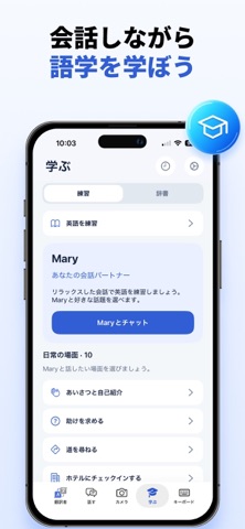 翻訳 AI のスクリーンショット