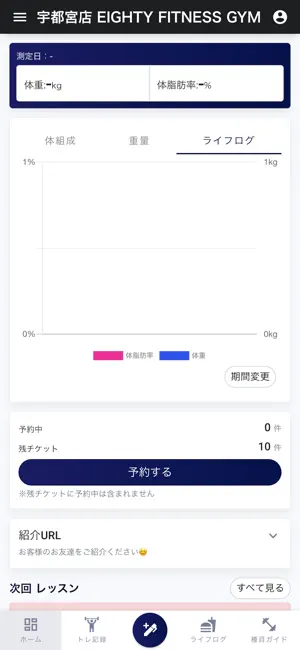 EIGHTY PASS screenshot 1