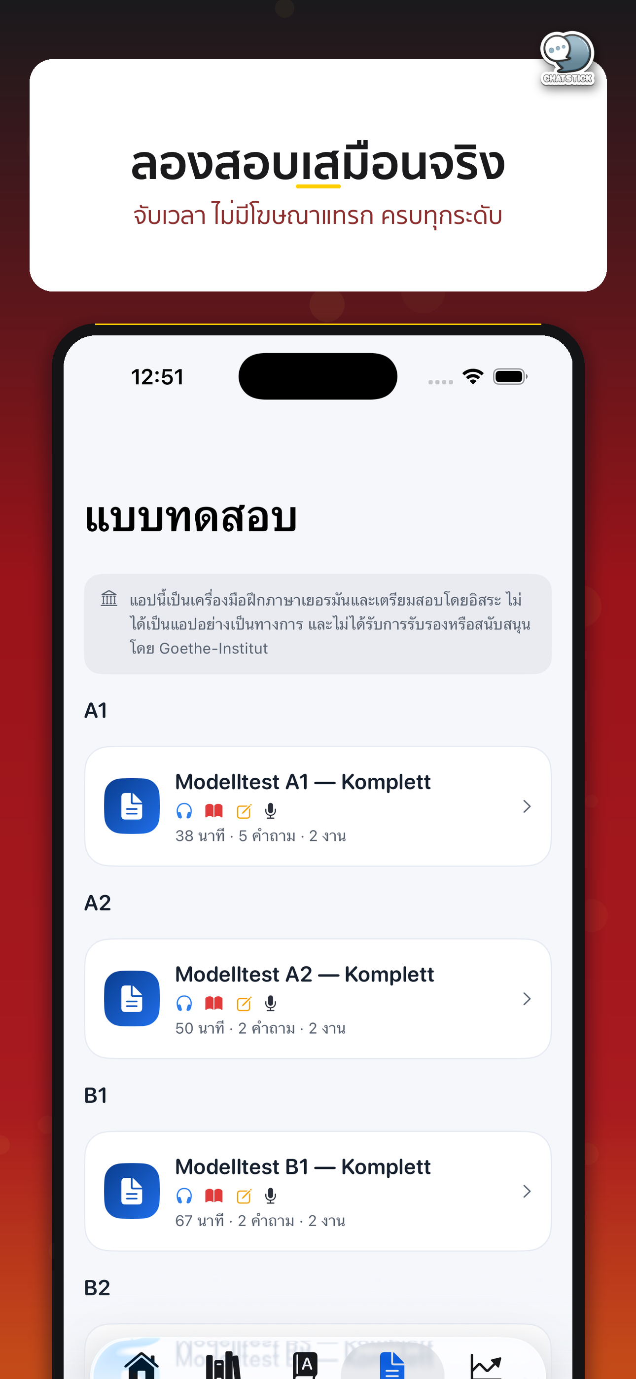 เยอรมันพร้อมสอบ: Goethe A1-C2 screenshot 8