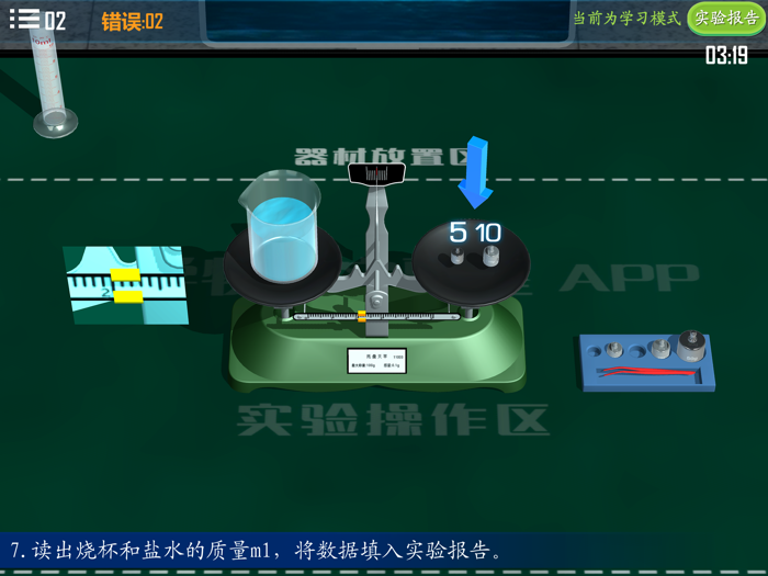 中学物理实验室-中考必备