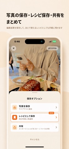 MellowFilter 写真フィルター編集 のスクリーンショット