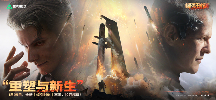 三角洲行动 screenshot 1