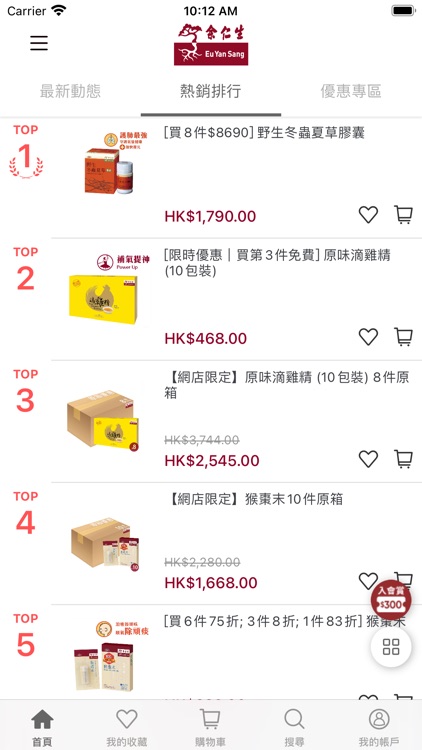 余仁生香港 Eu Yan Sang Hong Kong