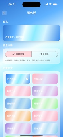 时光树洞 - 记忆漂流瓶 screenshot