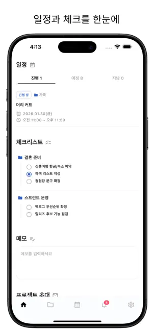Todo Together screenshot 1