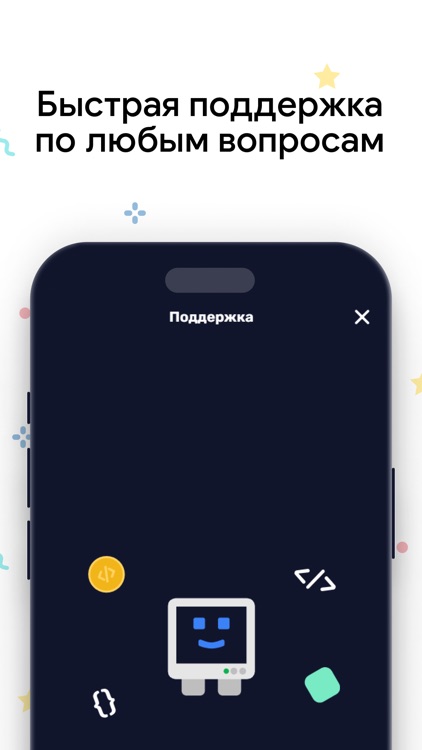 Кодик: Python, HTML, C++, JS screenshot-6