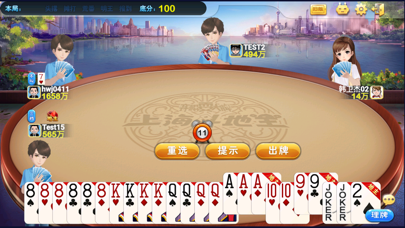 上海斗地主 Screenshot