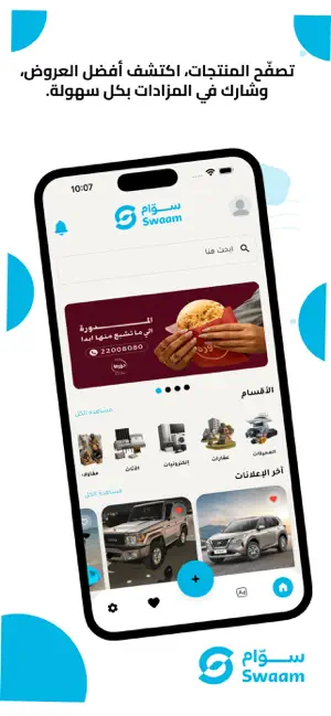 سوام screenshot 2