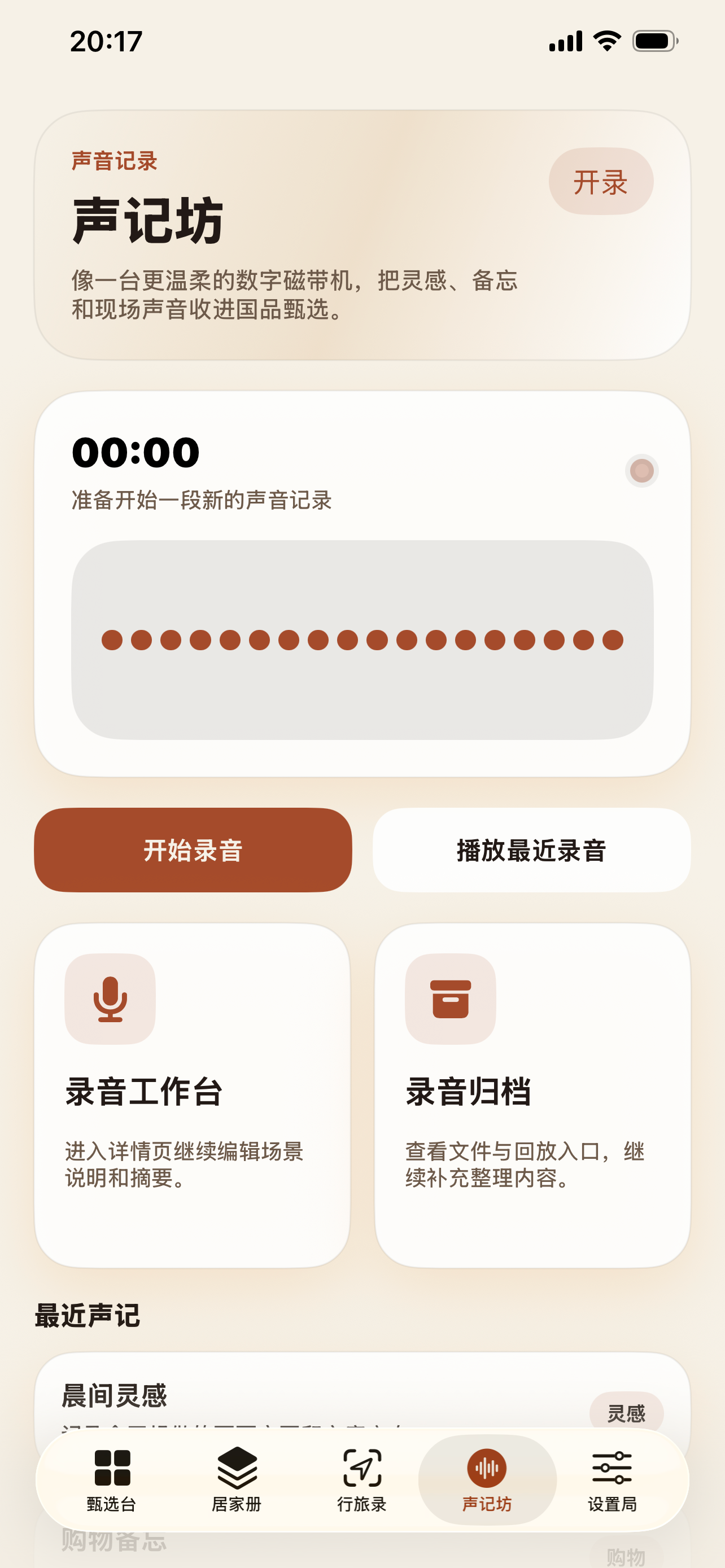国品甄选