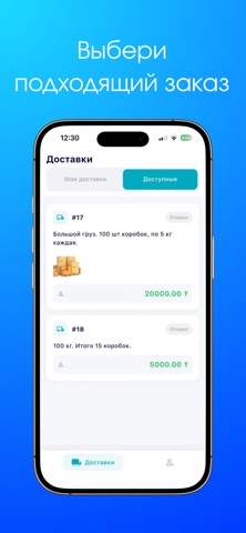 EL Delivery screenshot