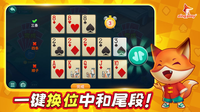 Chinese Poker 十三水 Zingplay