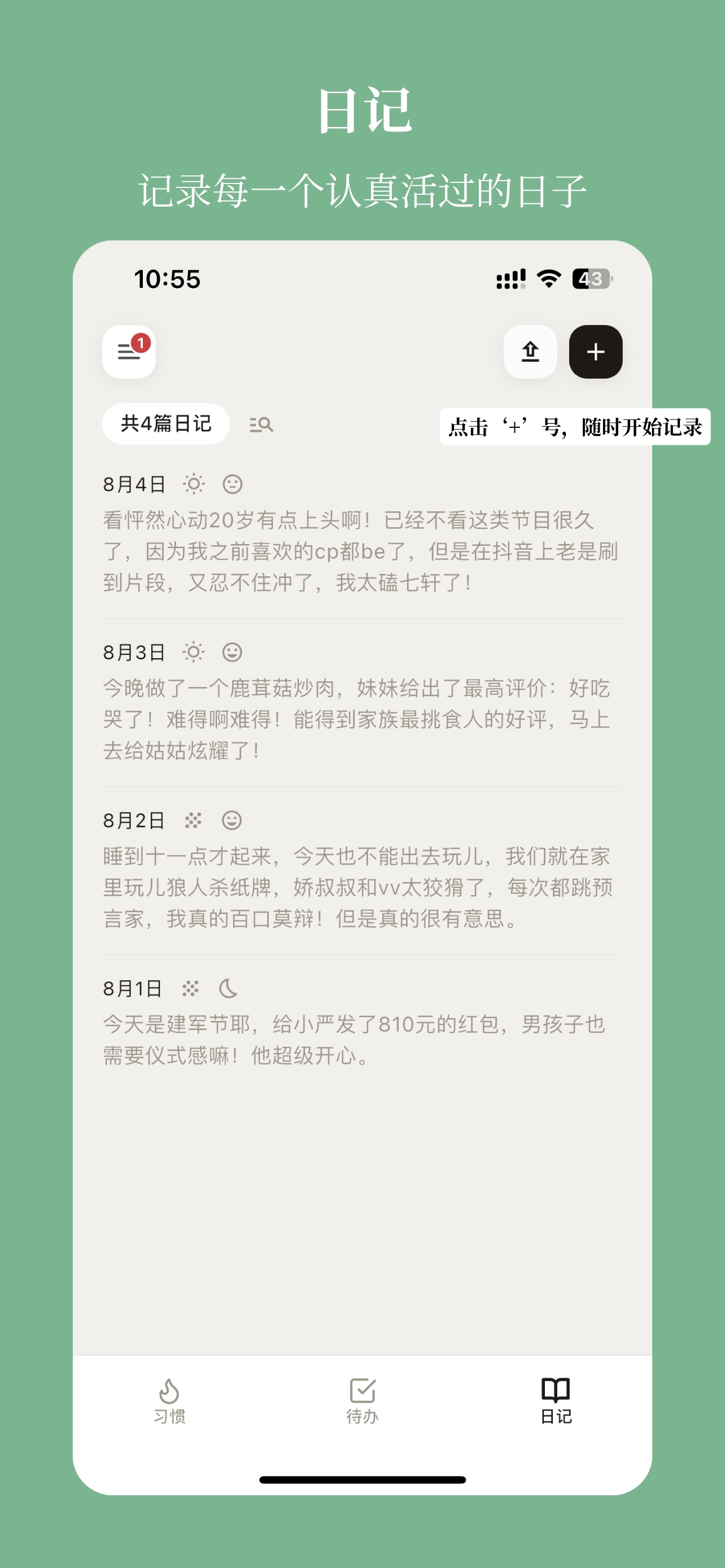 Screenshot 4 of 青记