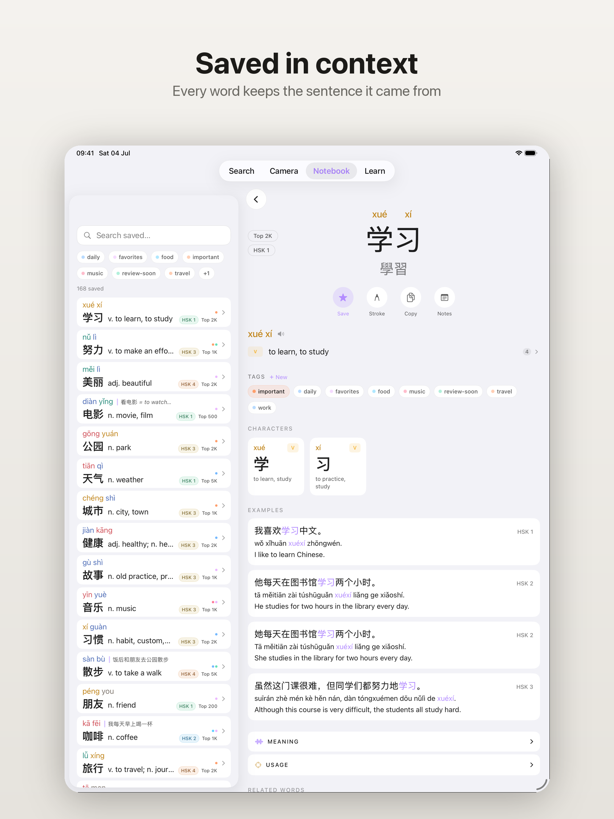 Zimu: Chinese Dictionary screenshot 12