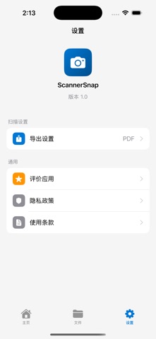PDF助手 - PDF 编辑器 & 转换器 screenshot